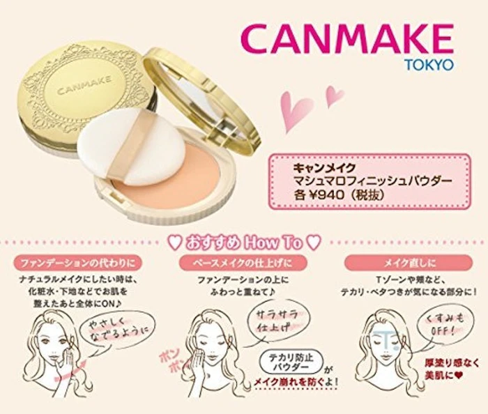 井田ラボラトリーズ キャンメイク マシュマロフィニッシュパウダー MO 4枚目