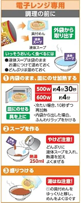 日清食品冷凍 冷凍 日清本麺 鶏がらこく醤油ラーメン 6枚目