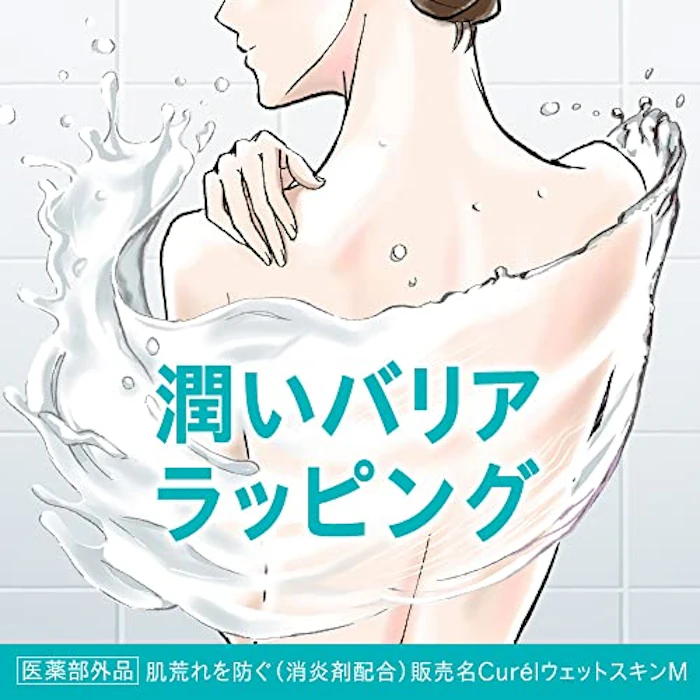 キュレル バスタイム モイストバリアクリーム 4枚目