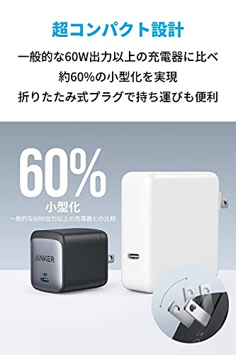 アンカー・ジャパン Anker Nano II 65W 3枚目