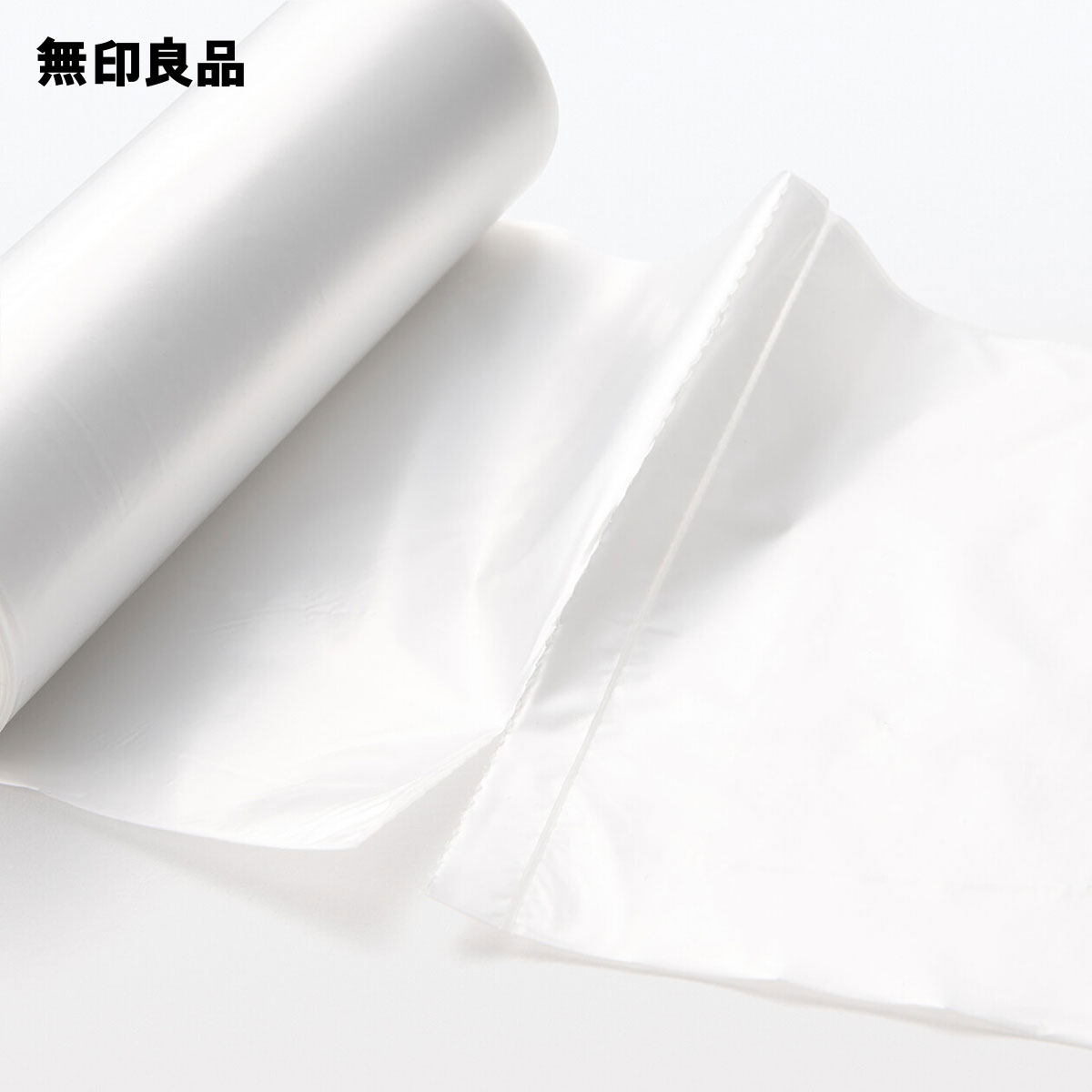 無印良品 再生ポリエチレン入り　ごみ袋20L用 3枚目