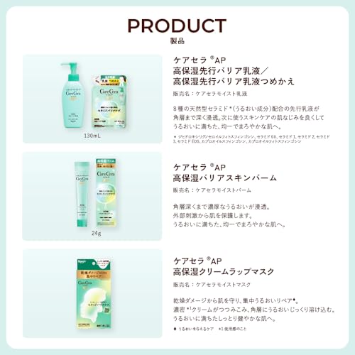ケアセラ ＡＰ高保湿クリームラップマスク 6枚目