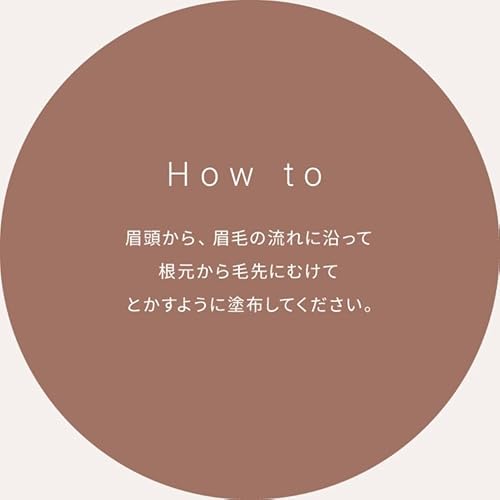 Pmel うそつき眉マスカラ　マイルドベージュ	 6枚目