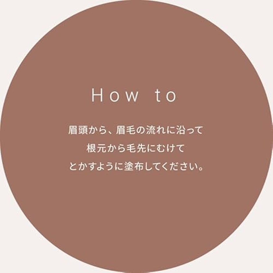 Pmel うそつき眉マスカラ マイルドベージュ 6枚目