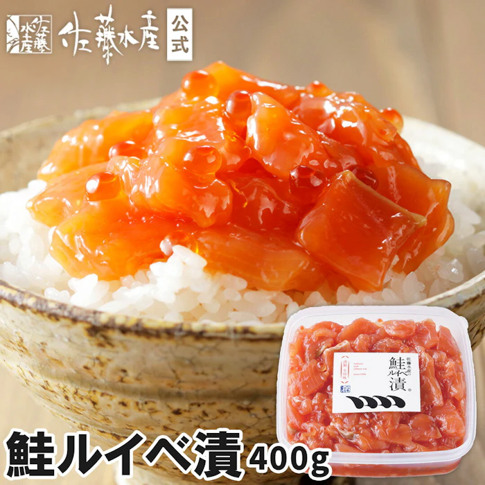 佐藤水産 鮭ルイベ漬 PH容器400g 1枚目
