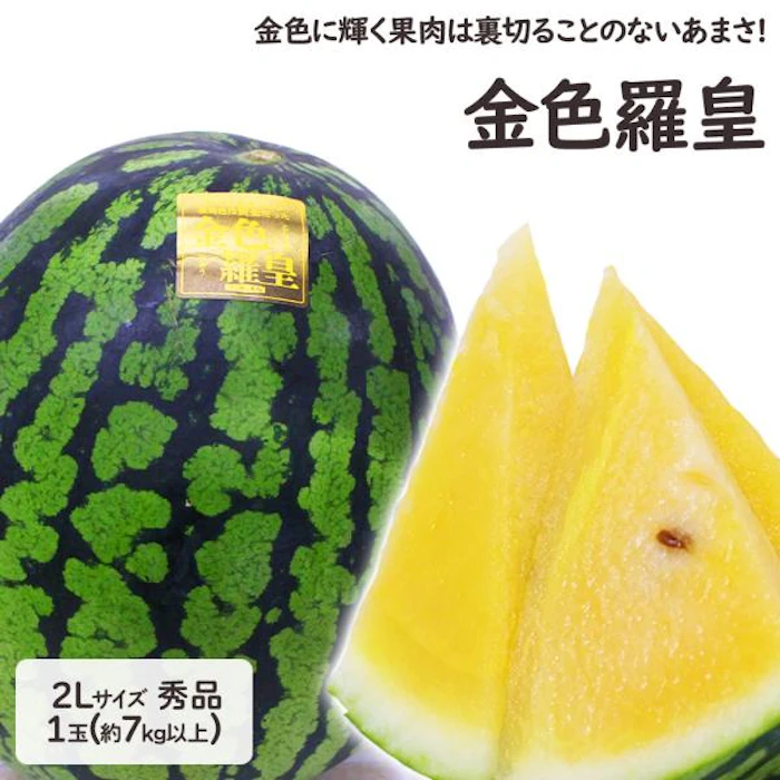 ふりた重石農園 金色羅皇 1枚目