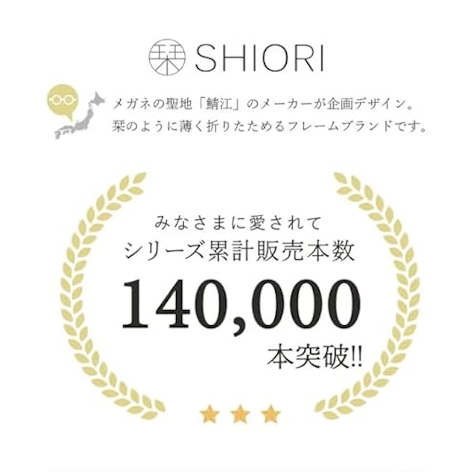 SHIORI 老眼鏡SI-05 2枚目