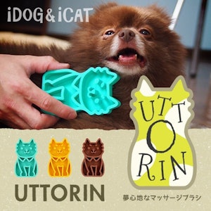 iDOG & iCAT UTTORIN 夢心地なマッサージブラシ 1枚目