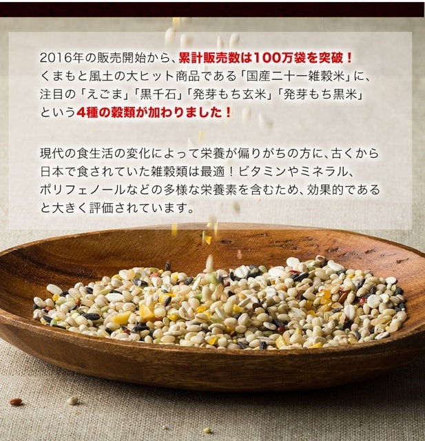 コムセンス もっちりおいしい 国産二十五雑穀米 450g 3枚目