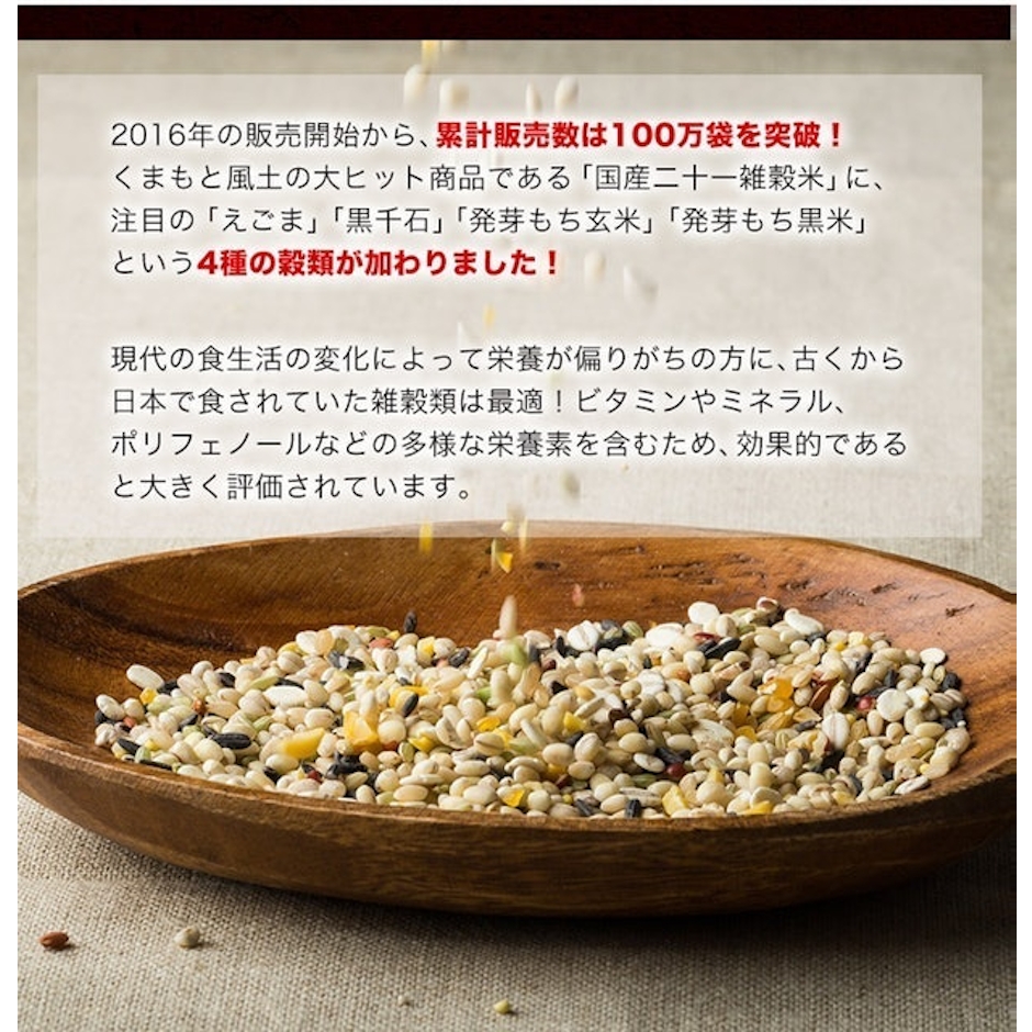 コムセンス もっちりおいしい 国産二十五雑穀米 450g 3枚目