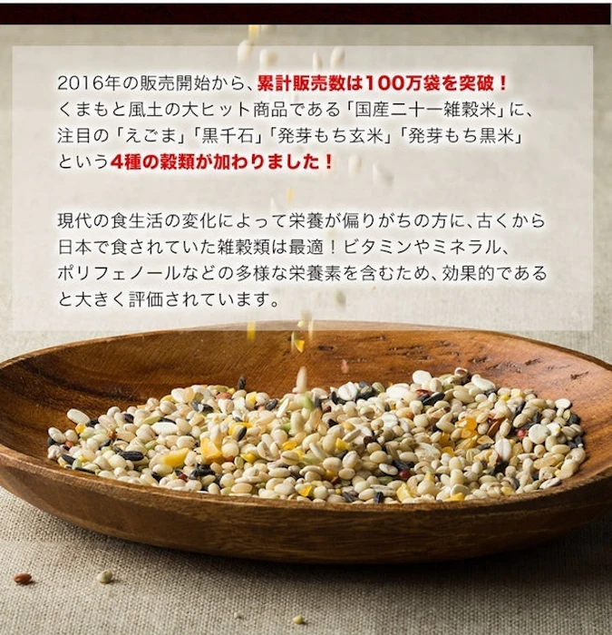コムセンス もっちりおいしい 国産二十五雑穀米 450g 3枚目