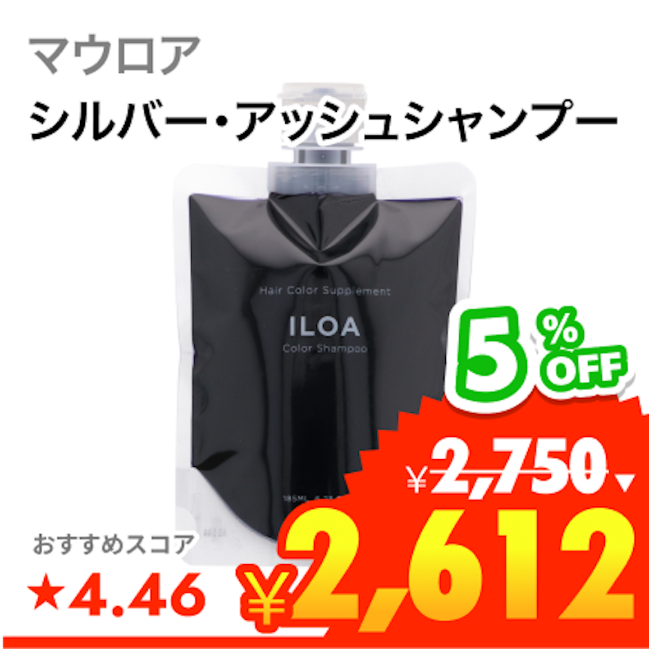 マウロア Color Shampoo 1枚目