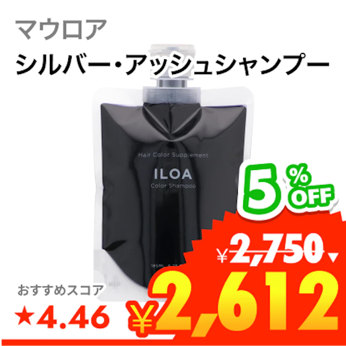 マウロア Color Shampoo 1枚目