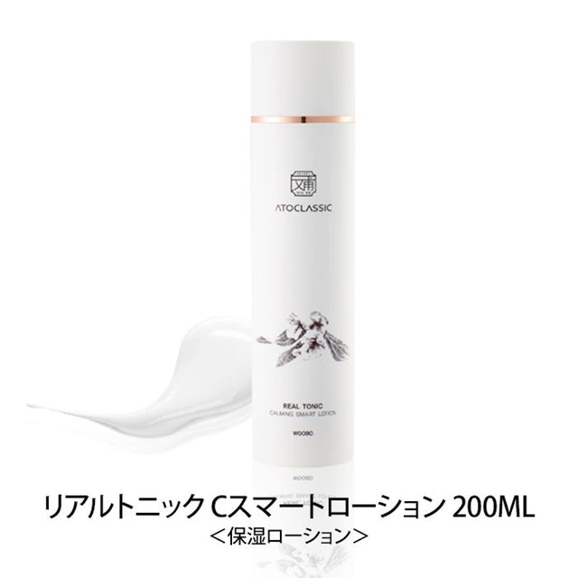 アトクラシック リアルトニック Cスマートローション 200ml 2枚目