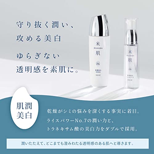 KOSE コーセー 米肌 MAIHADA 肌潤美白エッセンス 美容液 30mL ライスパワー No.7 [ 医薬部外品 ] 5枚目
