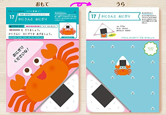 2歳 さいしょのはさみ (学研の幼児ワーク はじめてできたよ) 4枚目