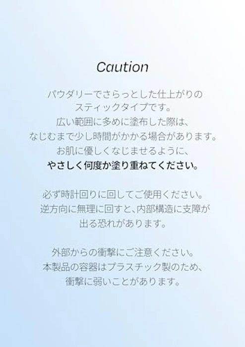 d'Alba エアーフィット フレッシュ サンスティック SPF50+・PA++++(19g) 10枚目