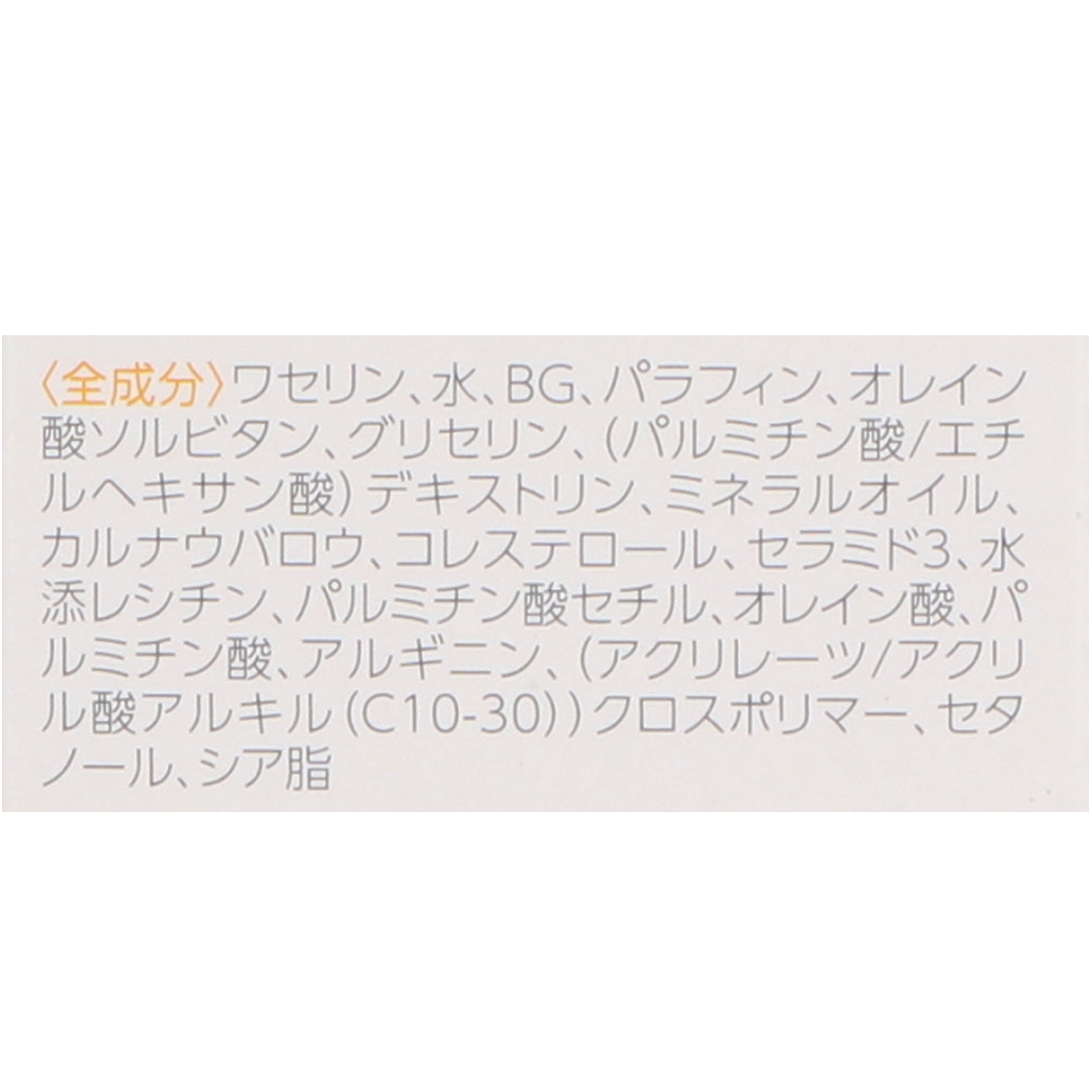 第一三共ヘルスケア ロコベースリペアクリームa 2枚目