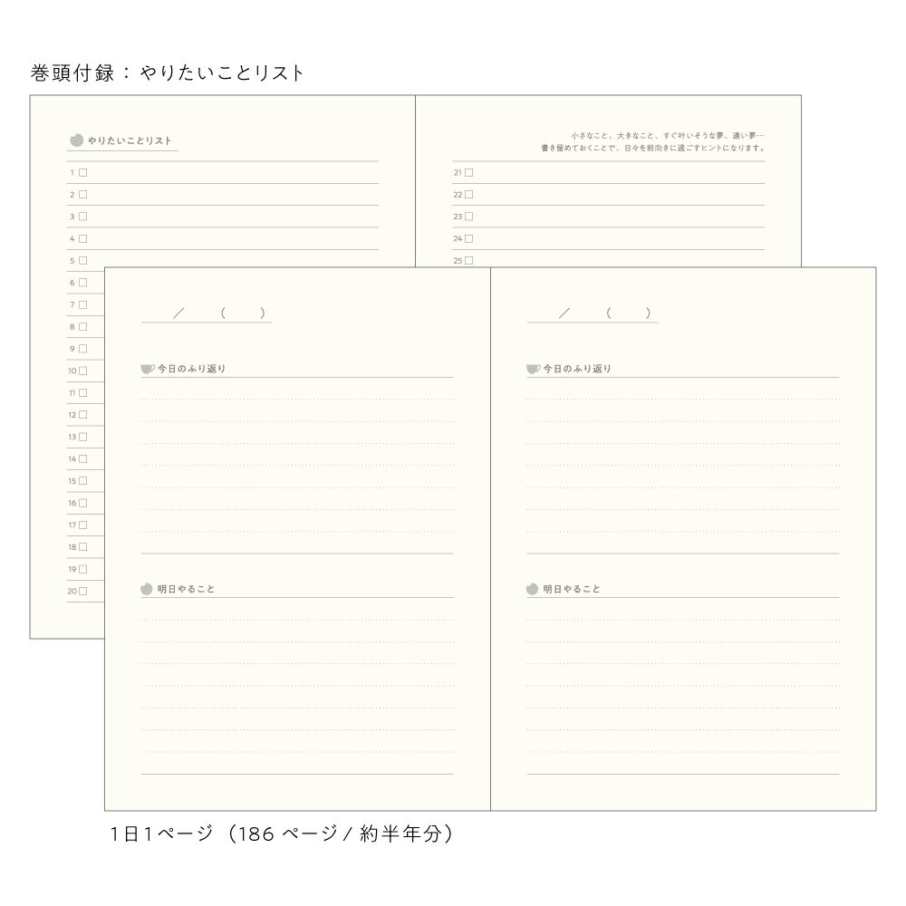 ダイゴー　新装版 夜とカフェオレと日記帳A6＜カフェオレ色＞ R2270 3枚目