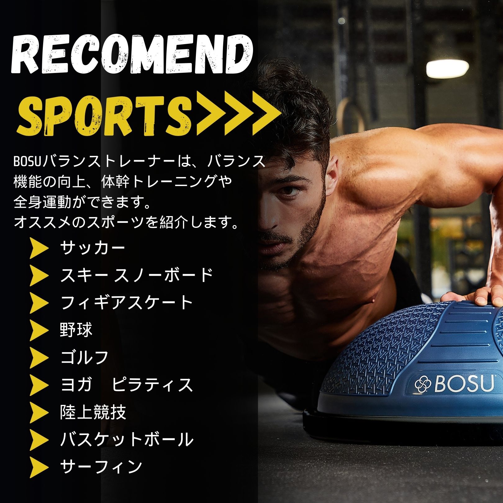 BOSU(ボス) バランストレーナー  2枚目