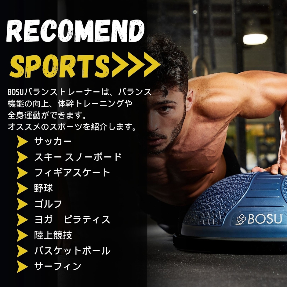 BOSU(ボス) バランストレーナー 2枚目
