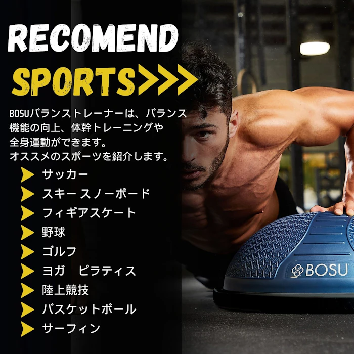 BOSU(ボス) バランストレーナー 2枚目