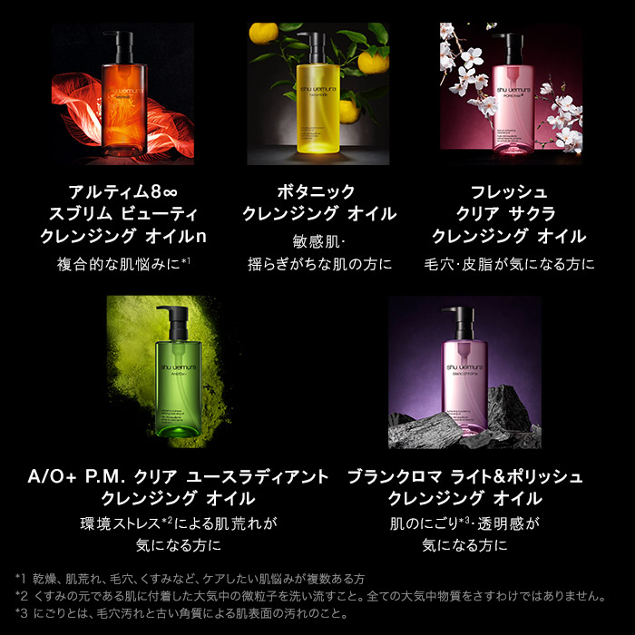 【公式】アルティム8∞ スブリム ビューティ クレンジング オイルn / 150ml / shu uemura シュウウエムラ クレンジングオイル 正規品 送料無料 シュウ 公式 公式ショップ ダブル洗顔不要 7枚目