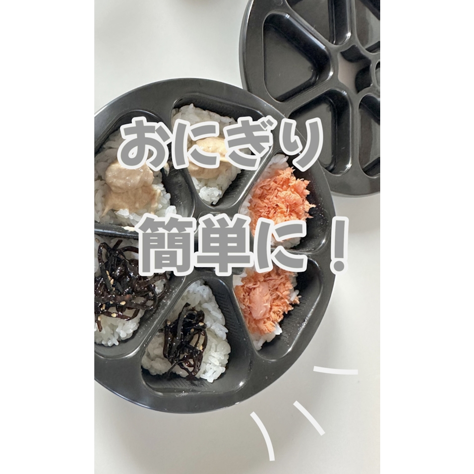 おにぎり達人 FP-363 1枚目