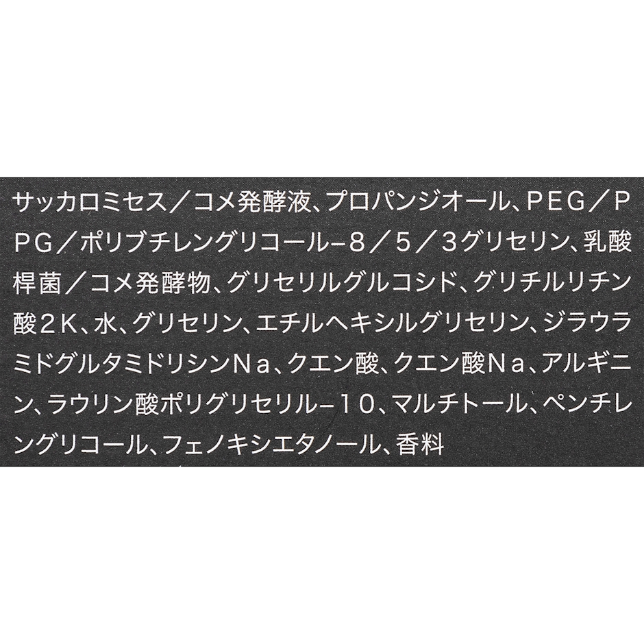 FAS ザ ブラック エッセンス 4枚目