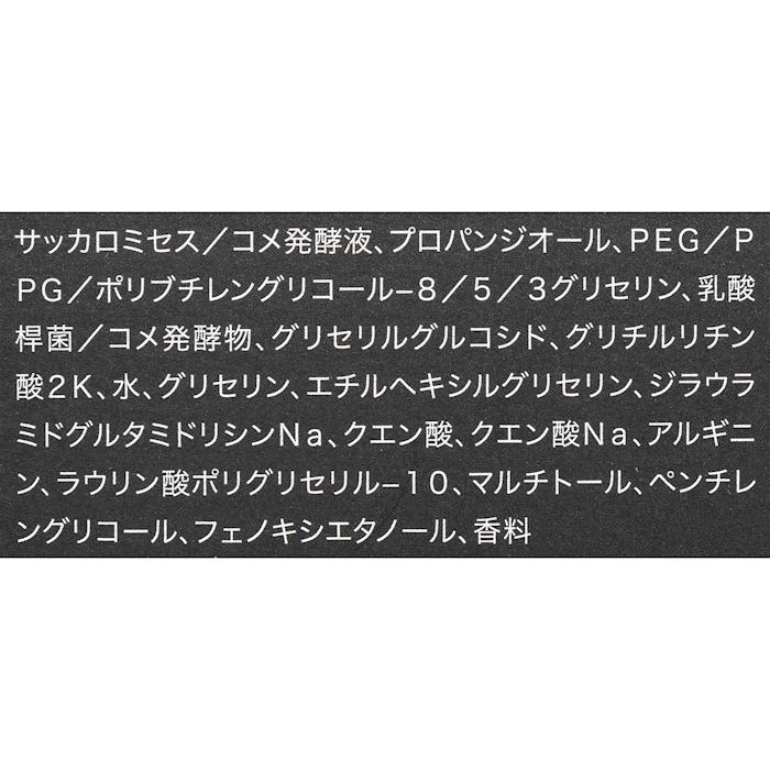 FAS ザ ブラック エッセンス 4枚目