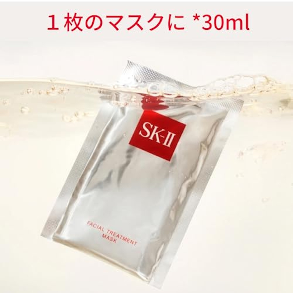 SK-II フェイシャル トリートメント マスク 3枚目