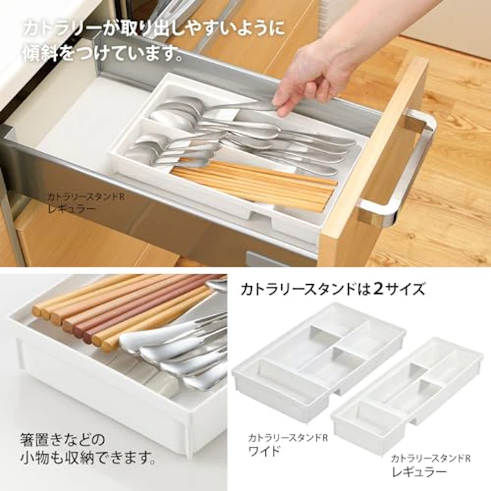 リッチェル TOTONO(トトノ) キッチン収納トレー 引き出し用 カトラリースタンドR 5枚目