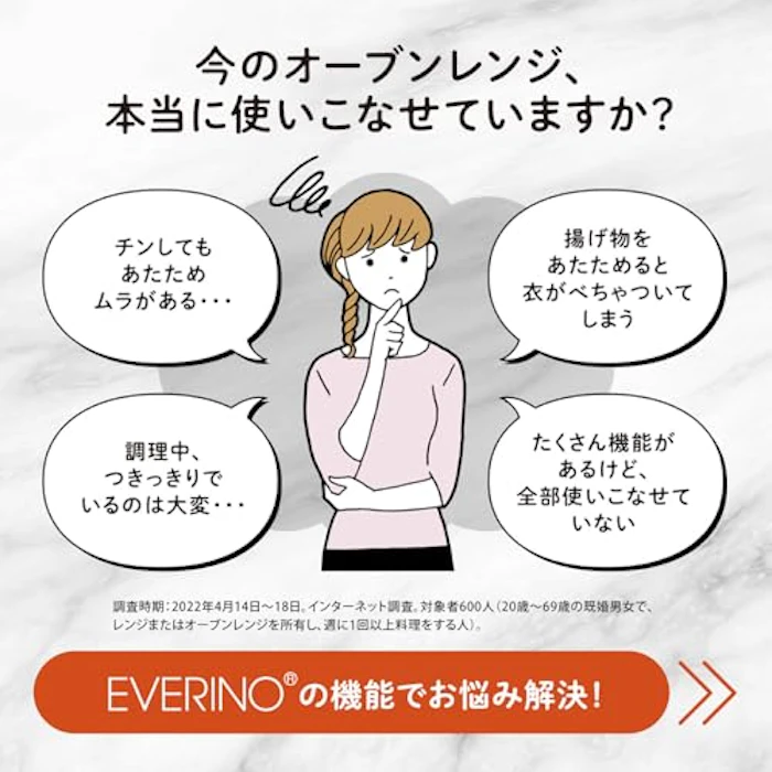 象印マホービン EVERINO 3枚目