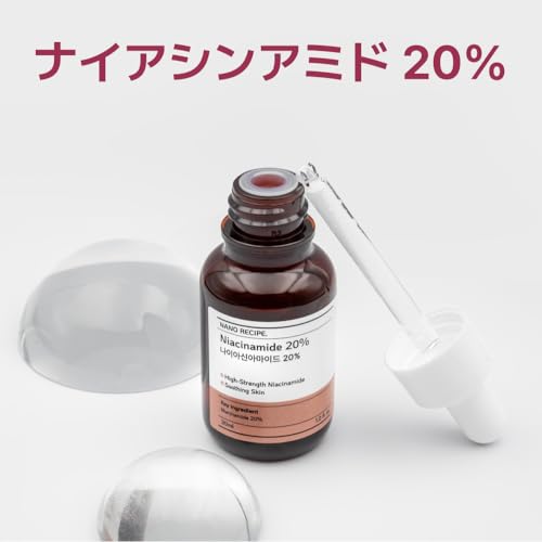 NANO RECIPE ナイアシンアミド 20％ 原液 30ml 3枚目