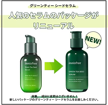 innisfree グリーンティーシード セラム 2枚目