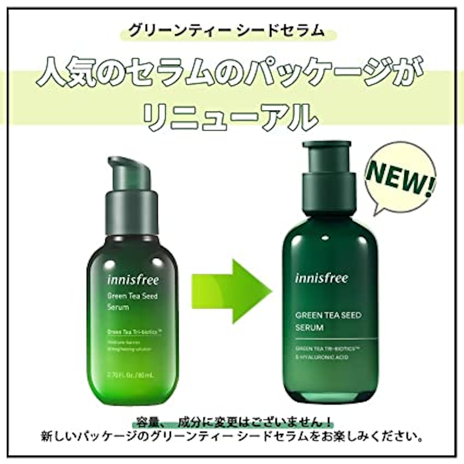innisfree グリーンティーシード セラム 2枚目