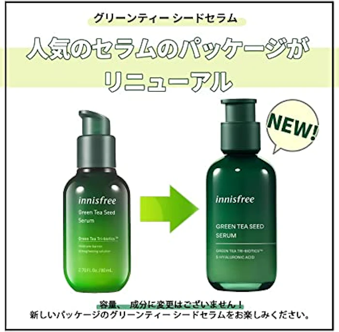 innisfree グリーンティーシード セラム 2枚目