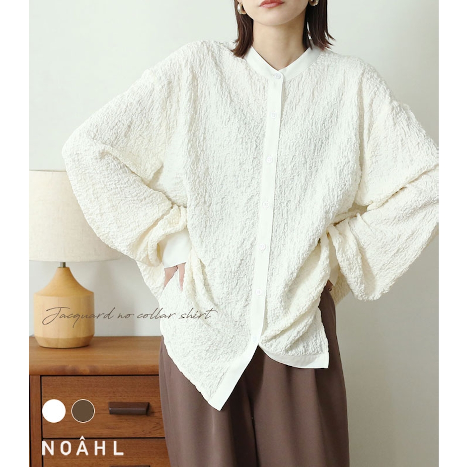 NOAHL-ノアル 《クーポンで40%OFF→3,720円》シャツ ジャガード ノーカラー トップス レディース ボリューム袖 ボリューム オーバーシャツ 長袖 ノーカラー スタンドカラー ゆったり 羽織 ブラウン 春 無地 ノアル 230906 s_sale【予約 アイボリー:3/29から3営業日で発送】 1枚目