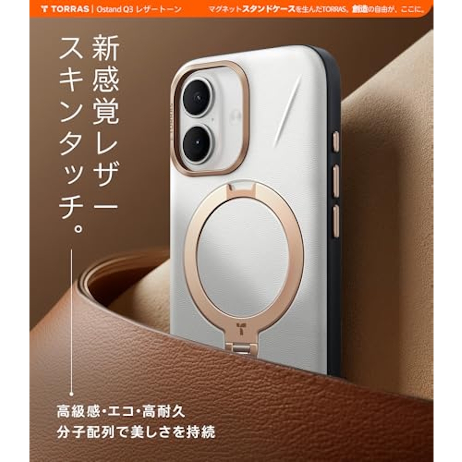 TORRAS Ostand Q3 2枚目