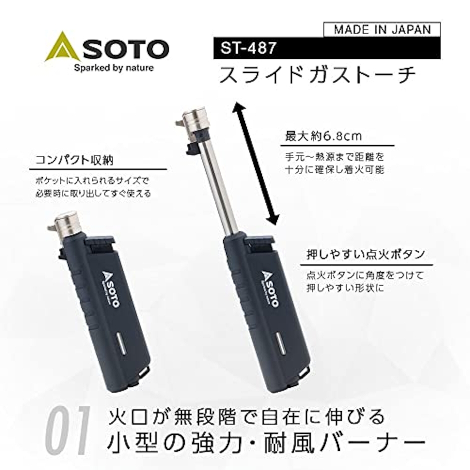 SOTO スライドガストーチ ブラック 2枚目