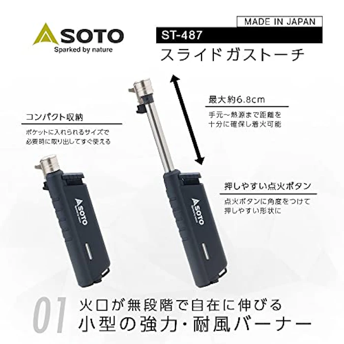 SOTO スライドガストーチ ブラック 2枚目