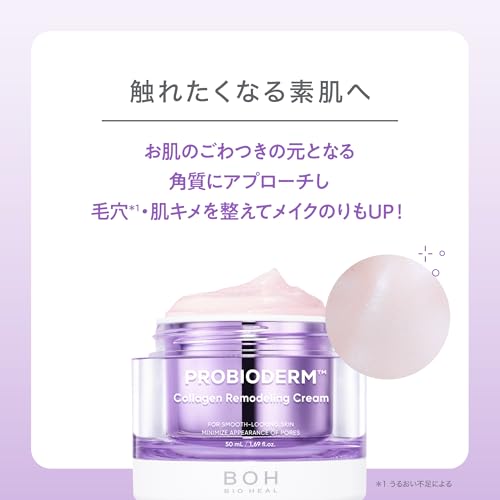バイオヒールボ(BOH) プロバイオダーム コラーゲンリモデリングクリーム 50mL 高保湿 乾燥肌 弾力 韓国コスメ 美肌ケア 7枚目