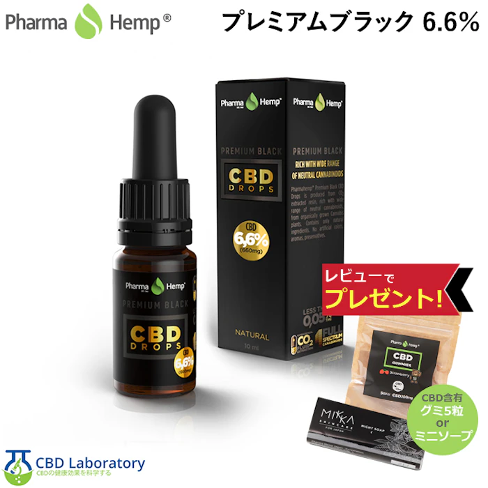 PharmaHemp(ファーマヘンプ) プレミアムブラック6.6%オイルドロップ CBD660mg/10ml 1枚目