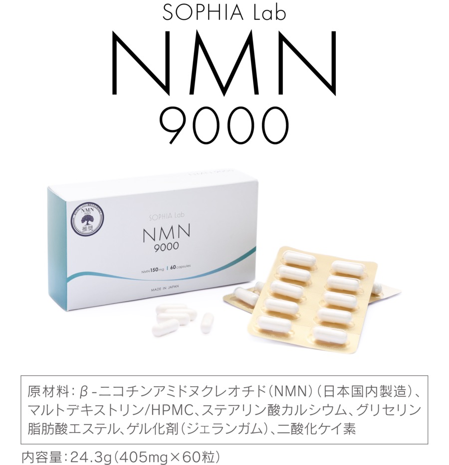 NMN9000 2枚目