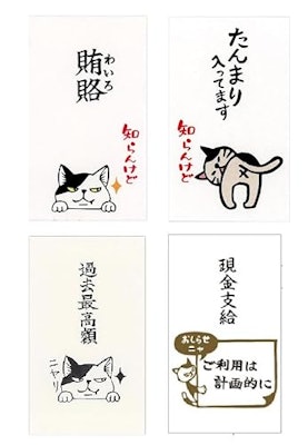 もりのはんこ屋さん ポチ袋 1枚目