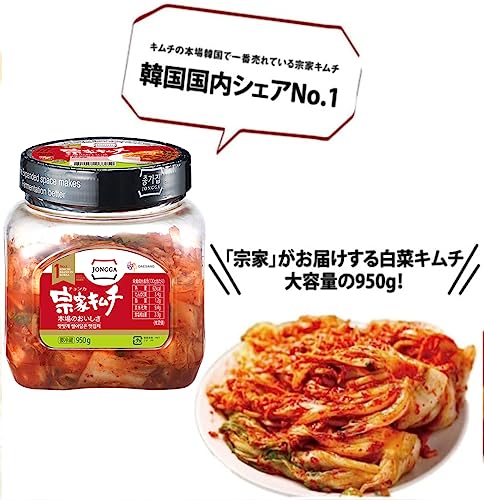 宗家キムチ 宗家キムチ 5枚目