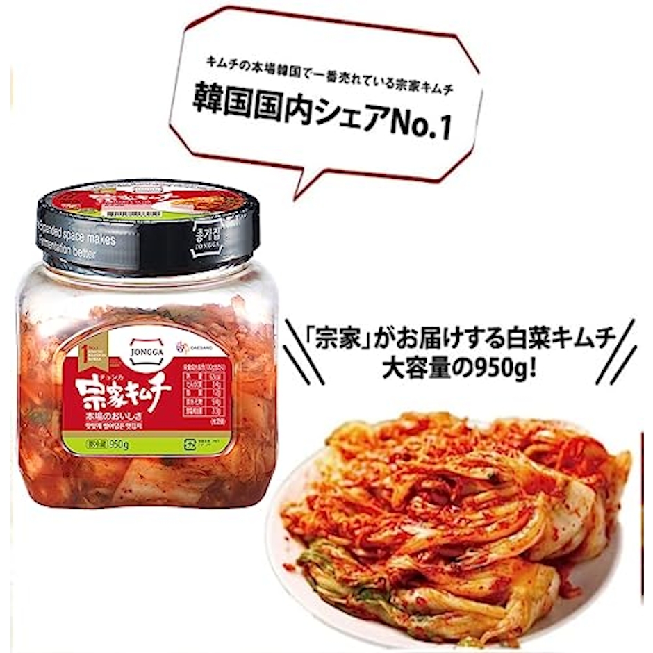 宗家キムチ 宗家キムチ 5枚目