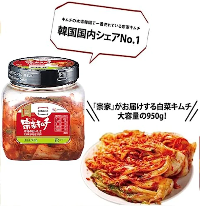 宗家キムチ 宗家キムチ 5枚目
