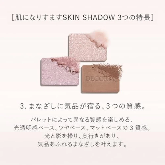DECORTÉ スキンシャドウ デザイニング パレット 11 prism chocolate 6枚目