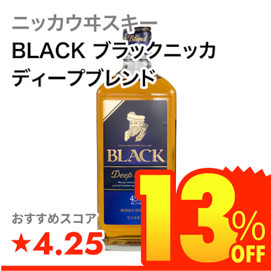ニッカウヰスキー BLACK ブラックニッカ ディープブレンド 1枚目